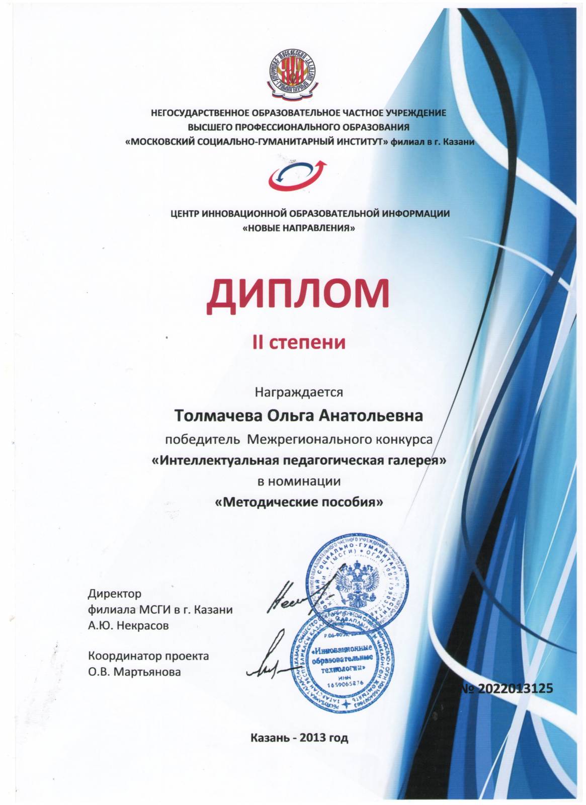 Международный конкурс методическая разработка по фгос Международный конкурс методическая разработка по фгос
